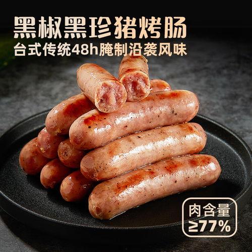 香肠最新爆料,揭秘行业背后惊人真相 第3张 香肠最新爆料,揭秘行业背后惊人真相 第3张