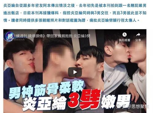 娱乐圈爆料炎亚伦,揭秘明星背后的故事