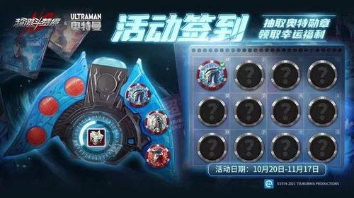 奥特曼系列最新爆料,神秘力量觉醒，宇宙守护者再战巅峰