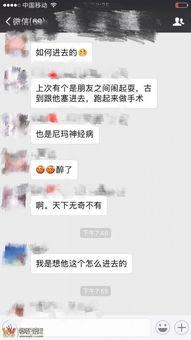 香雅二院爆料事件视频曝光,事件真相引发公众关注 第3张 香雅二院爆料事件视频曝光,事件真相引发公众关注 第3张