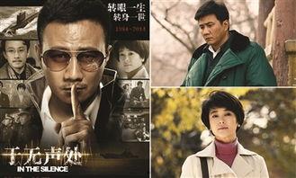 于无声处电视剧全集在线观看,揭秘神秘特工的惊险人生 第3张 于无声处电视剧全集在线观看,揭秘神秘特工的惊险人生 第3张