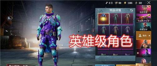 吃鸡最新大爆料皮肤,神秘爆料带你领略游戏魅力 第3张 吃鸡最新大爆料皮肤,神秘爆料带你领略游戏魅力 第3张