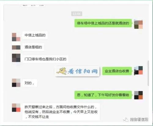 信阳网友爆料最新视频,视频揭露惊人真相！  第3张